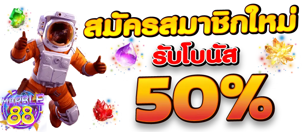 marble 88 slot